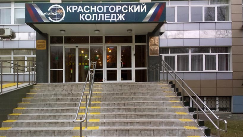 «Красногорский колледж» примет участие в совещании по развитию системы среднего профессионального образования в России