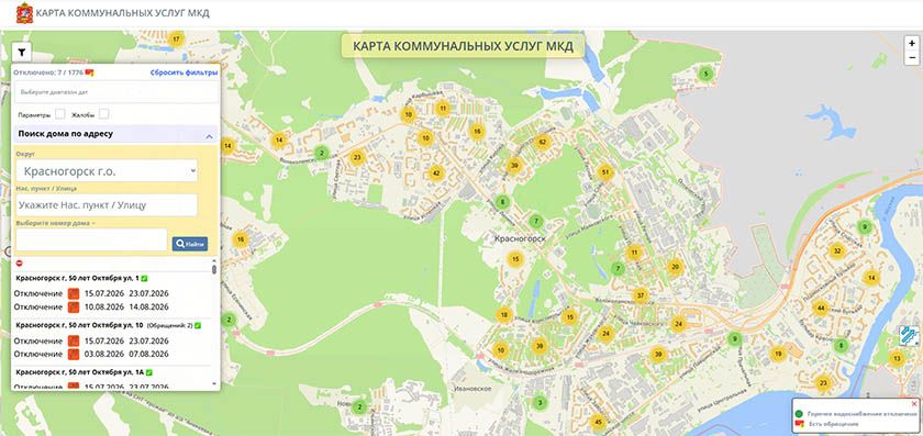 Интерактивная карта коммунальных услуг МКД Московской области