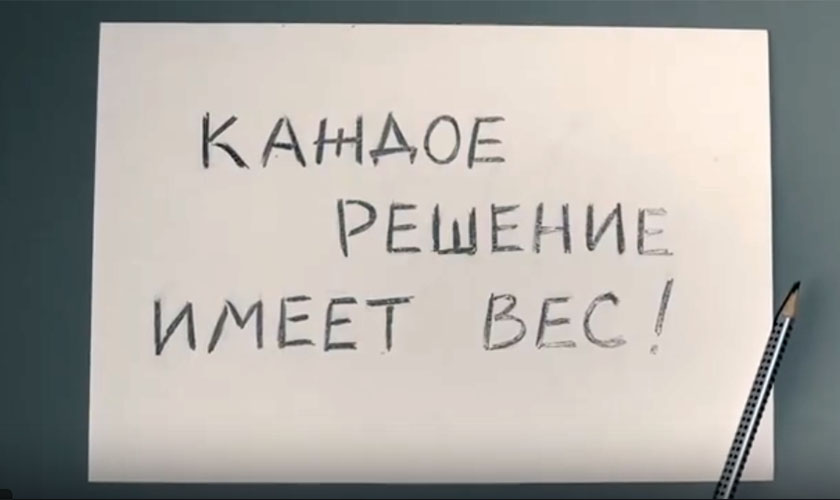 Каждое решение имеет свой вес