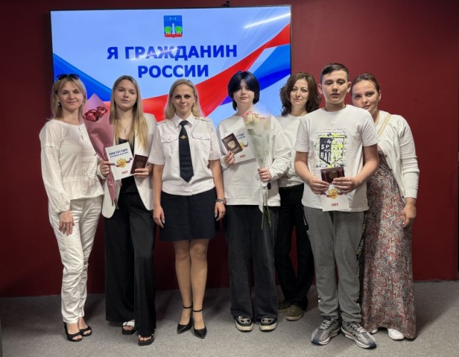 В Красногорске полицейские в рамках акции «Мы - граждане России!» вручили школьникам первые паспорта