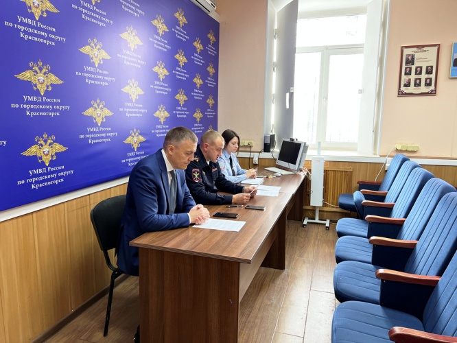 Заседание Общественного совета состоялось в УМВД России по Красногорску