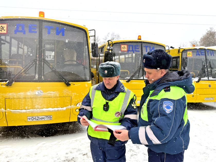 Маленький пассажир – большая ответственность! Проверка школьных автобусов в Красногорске