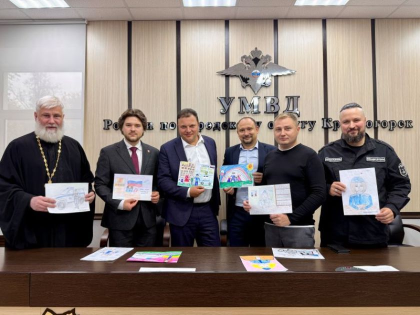 В Красногорске общественники подвели итоги первого этапа конкурса детского рисунка «Мои родители работают в полиции»