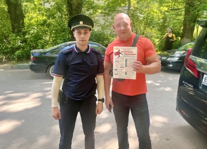 Участковые уполномоченные полиции УМВД России по г.о. Красногорск провели акцию «Мы против мошенников!»