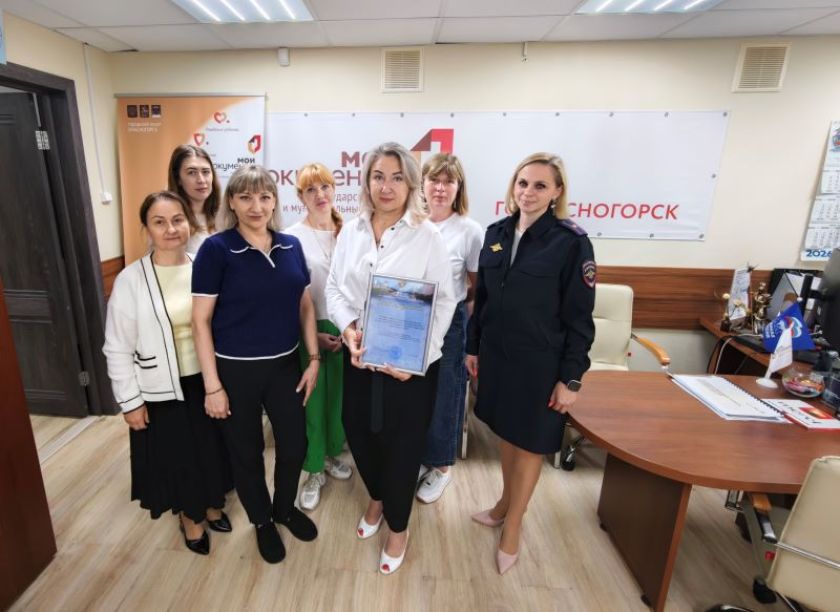 Сотрудница отдела по вопросам миграции УМВД России по г.о. Красногорск встретилась с руководителями МФЦ