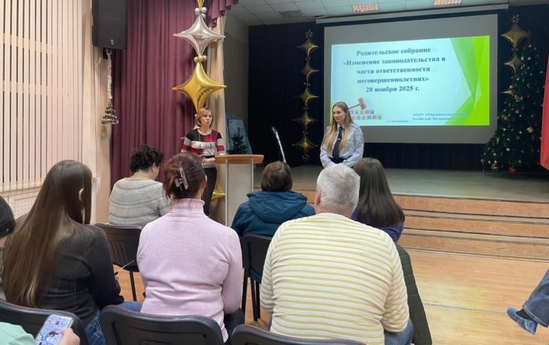 В Красногорске полицейские приняли участие в родительских собраниях