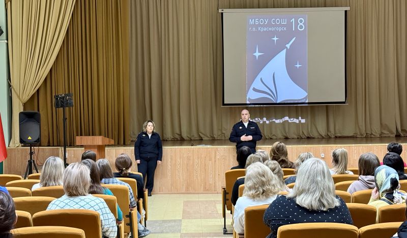Полицейские в Красногорске стали участниками родительского собрания в школе