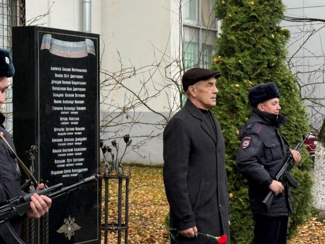 Полицейские в Красногорске почтили память погибших при выполнении служебных обязанностей сотрудников органов внутренних дел