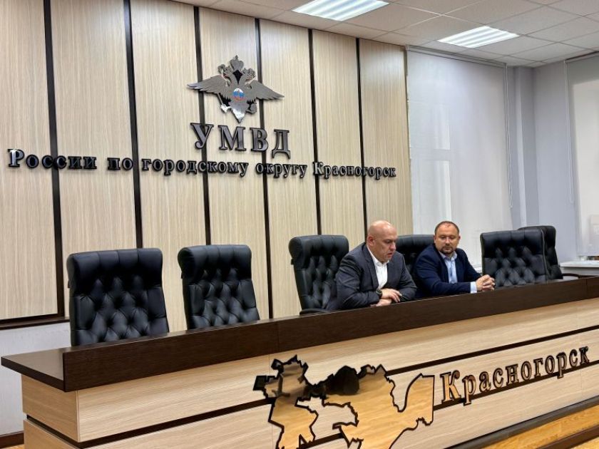В Красногорске подвели итоги работы Общественного совета при УМВД за 3 квартал 2026 года