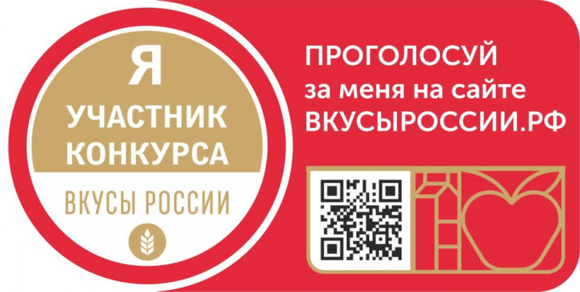 Ищите такие этикетки на упаковках подмосковных продуктов и голосуйте за участников конкурса «Вкусы России»