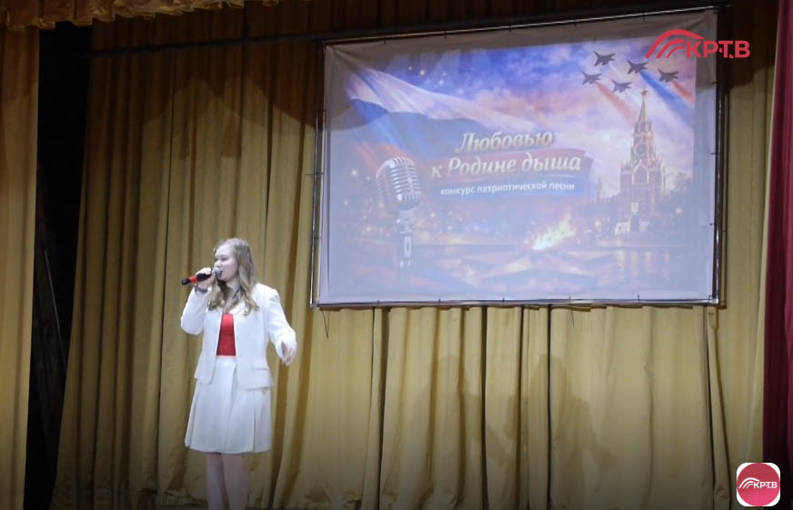 В Красногорске прошел конкурс патриотической песни "Любовью к Родине дыша"