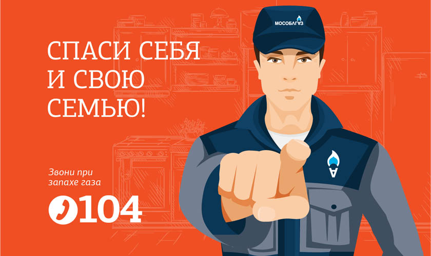 В Подмосковье утверждены новые стандарты техобслуживания газового оборудования