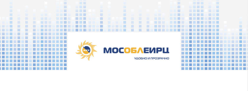 В Красногорске открылся первый офис МосОблЕИРЦ