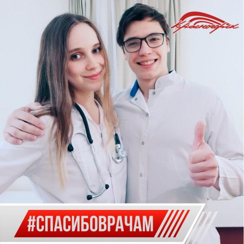 Спасибо врачам: о работе студентов-медиков в ковидном центре Красногорска