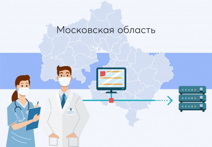 Московская область успешно апробировала прямую отправку реестров на выплаты медикам в ФСС РФ