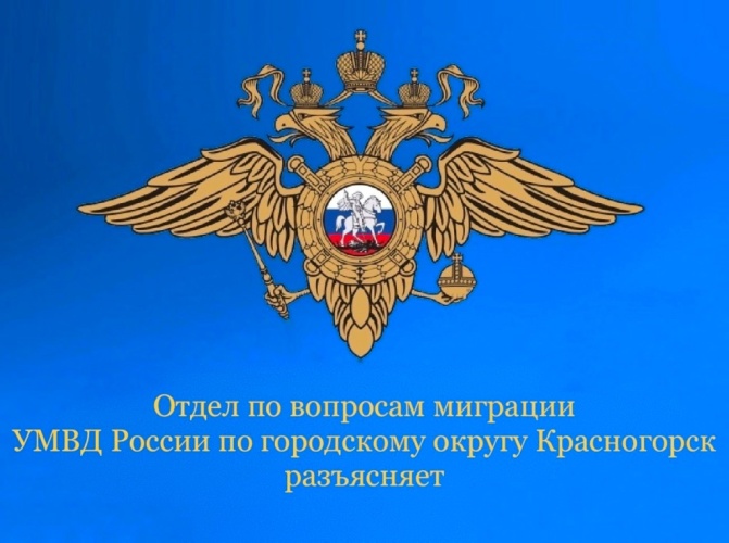 УМВД России по городскому округу Красногорск информирует о возможности получения государственных услуг в электронном виде
