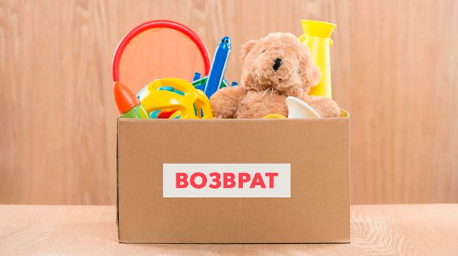 Обмен и возврат детских игрушек: информация для потребителя