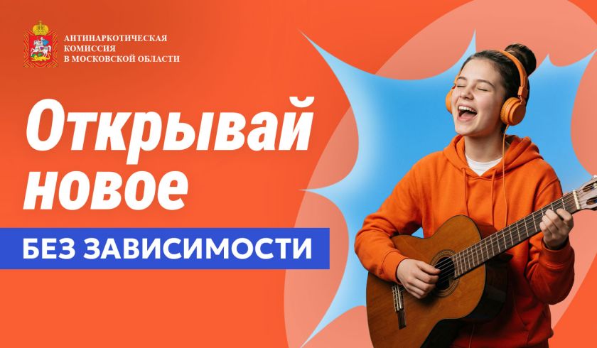 Открывай новое без зависимости!