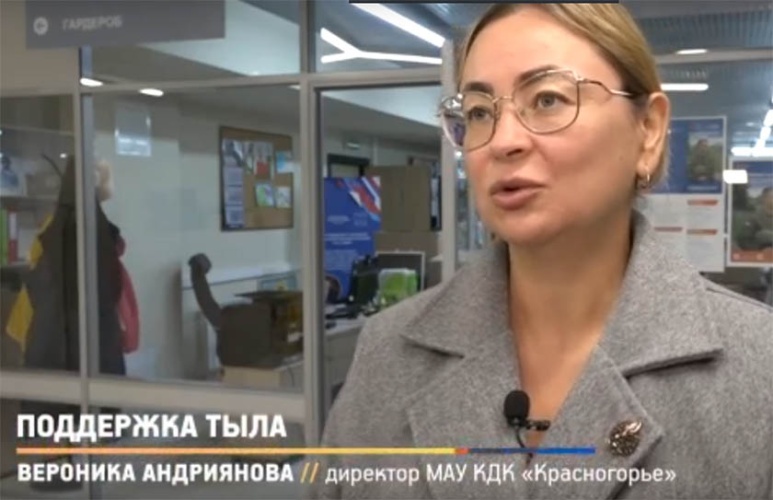 Очередную партию гуманитарных грузов для бойцов СВО собрали силами сотрудников и воспитанников МАУ КВК «Красногорье»