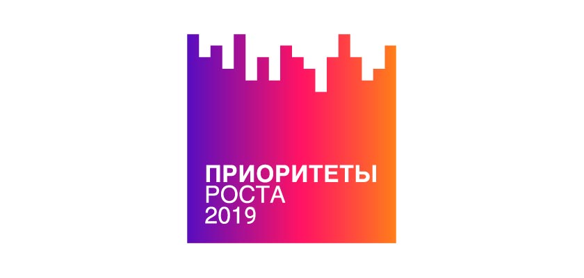 Всероссийский конкурс по поддержке индивидуальной предпринимательской инициативы и малого бизнеса «Приоритеты роста»
