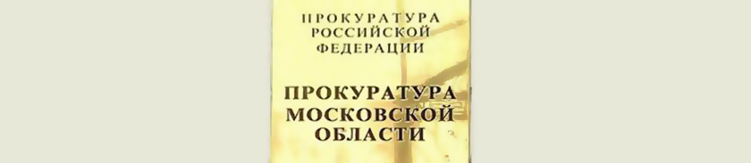 «Изменения федерального законодательства о собраниях, митингах, демонстрациях, шествиях и пикетированиях»