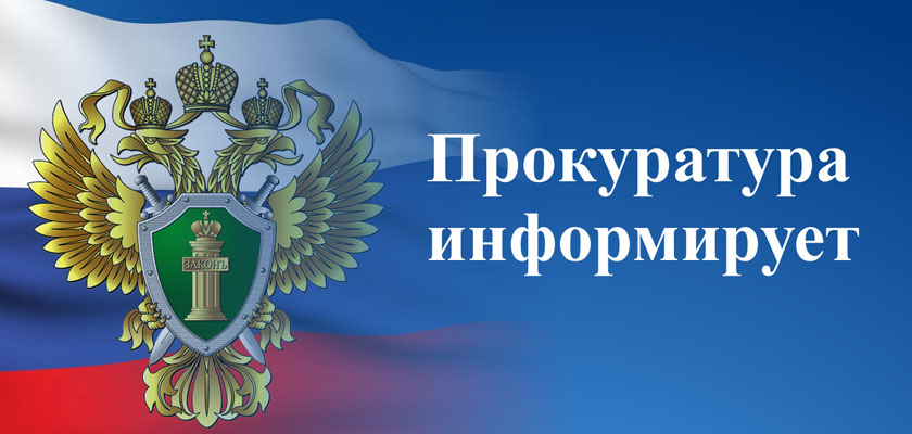 Красногорская городская прокуратура напоминает о внесении изменений в ст. 116 УК РФ