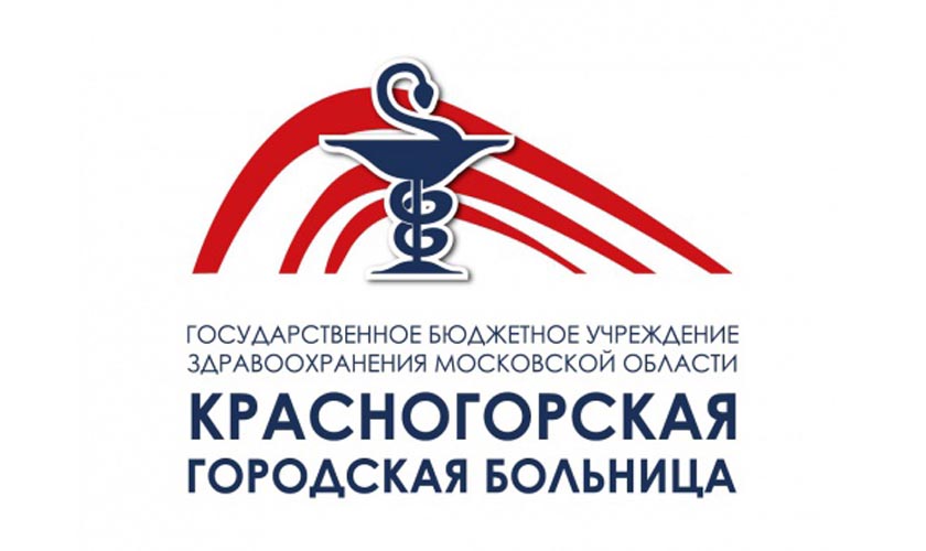 Красногорская городская больница приглашает на работу врачей узких специальностей