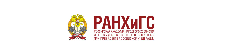 Московский областной филиал РАНХиГС обеспечит обучение и трудоустройство граждан Московской области, ищущих работу