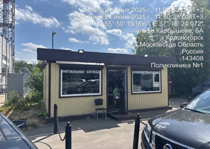 Демонтаж самовольно (незаконно) установленного нестационарного объекта