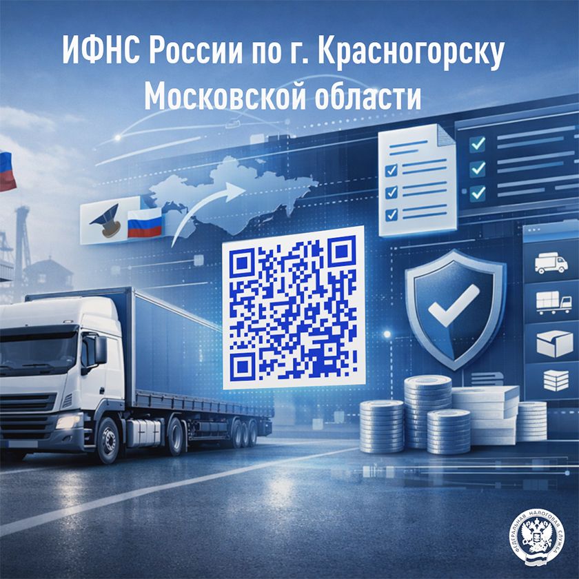 Национальная система подтверждения ожидания поставки товаров