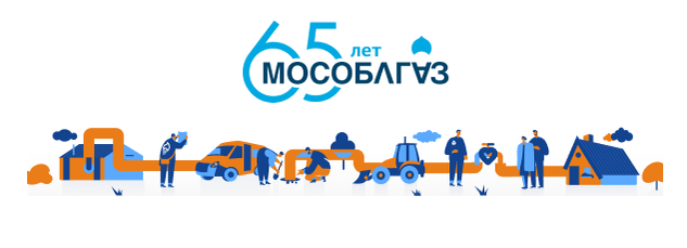 Мособлгаз выполнил план по губернаторской программе газификации в 2023 году на 100%