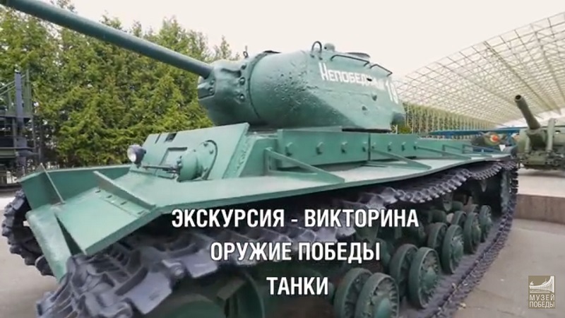 Жителей Красногорска приглашают на онлайн-программу ко Дню танкиста