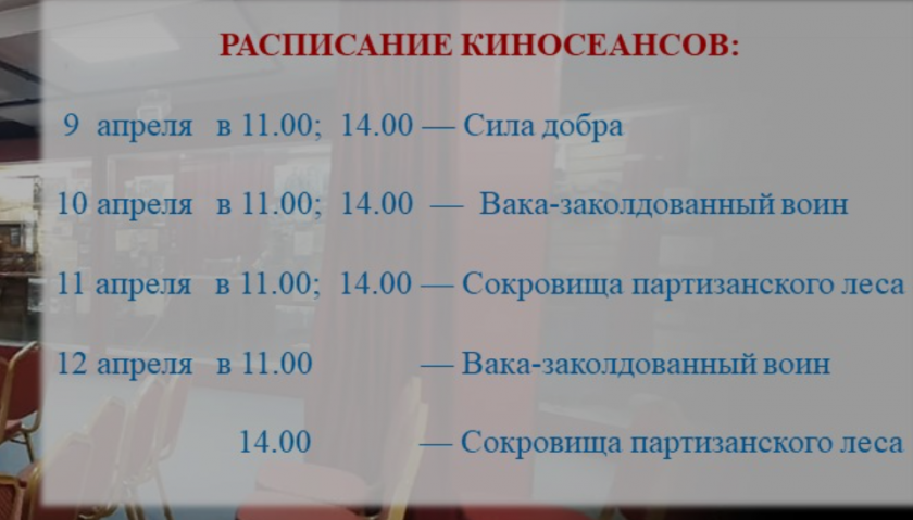 Красногорский филиал Музея Победы приглашает школьников на познавательную программу в дни весенних каникул, с 8 по 14 апреля