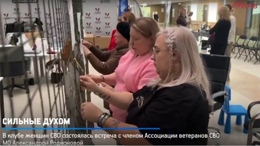 В клубе женщин СВО состоялась встреча с психологом и ветераном Спецоперации Александрой Родионовой