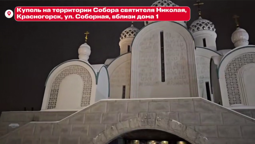 На набережной Павшинской поймы также проходят традиционные купания, посвящённые празднику Крещения Господня