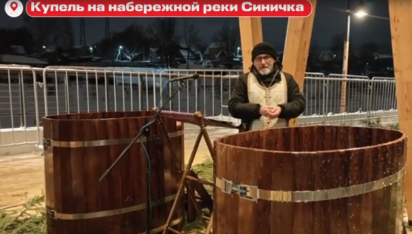 На набережной реки Синичка продолжаются купания в иорданях в честь Крещения Господня