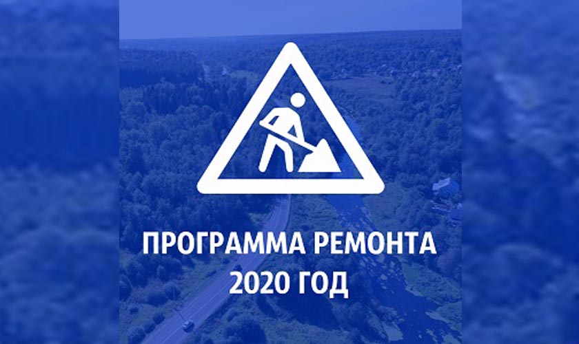 Более 34 километров автородорог отремонтируют в Красногорске в 2020 году