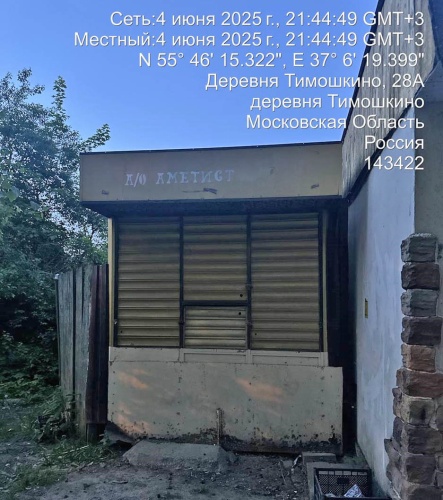 Демонтаж самовольно (незаконно) установленного нестационарного объекта