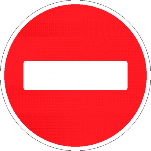 Знаки «Въезд запрещён» установлены на участке ул. Опалиха