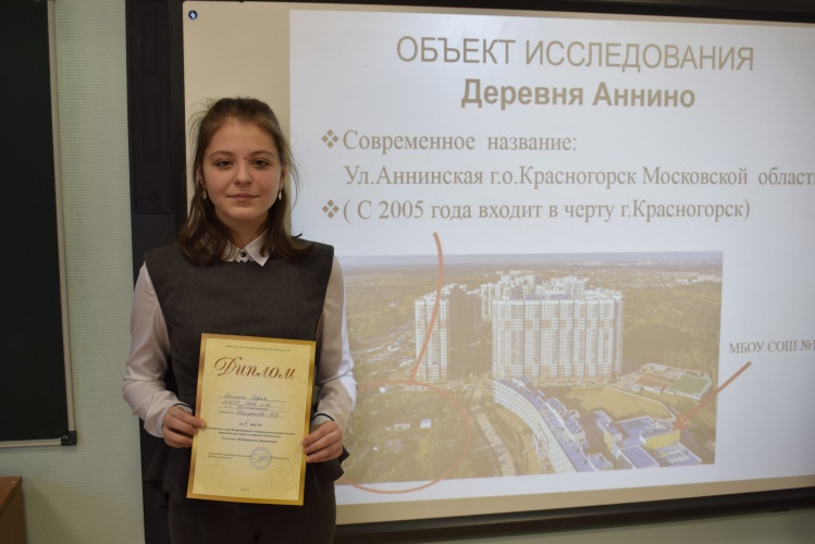Три красногорских школьника представят область на конкурсе «Отечество»