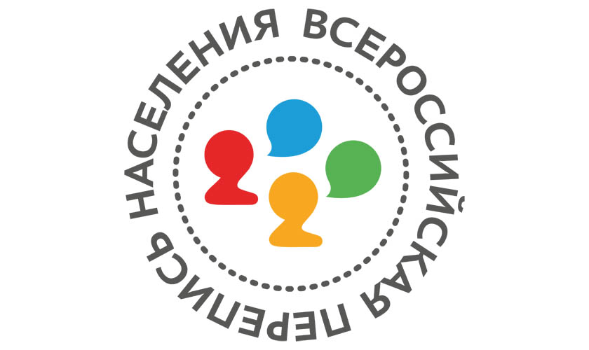 Онлайн-конференция: От цифр к цифровой экосистеме: данные всероссийской переписи населения как основа развития регионов