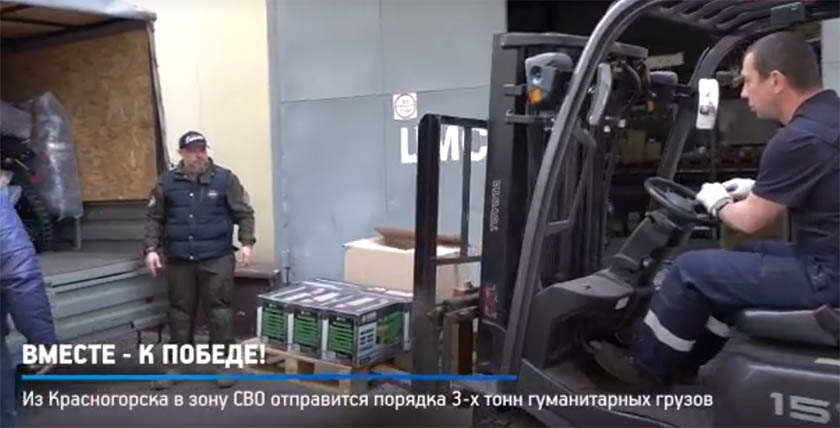 Порядка 3-х тонн гуманитарного груза отправится из Красногорска в зону Специальной военной операции