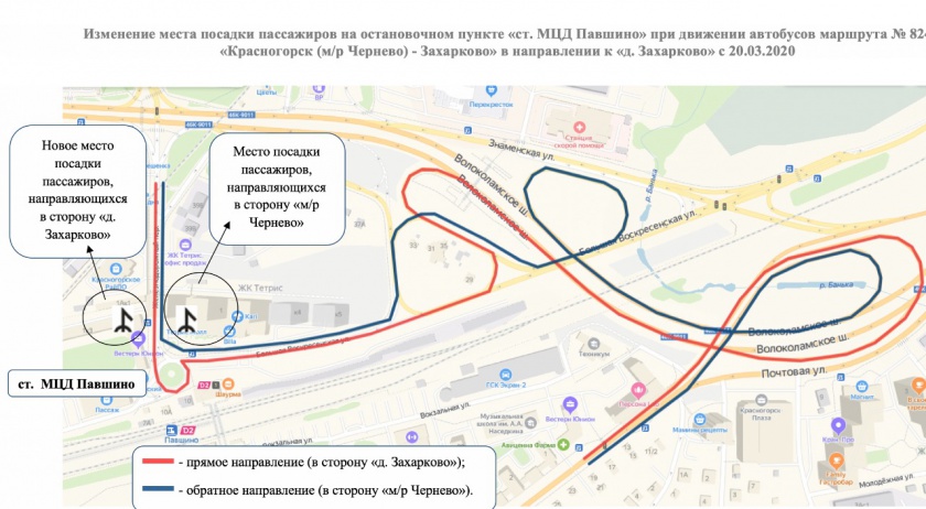 В Красногорске изменится маршрут автобуса