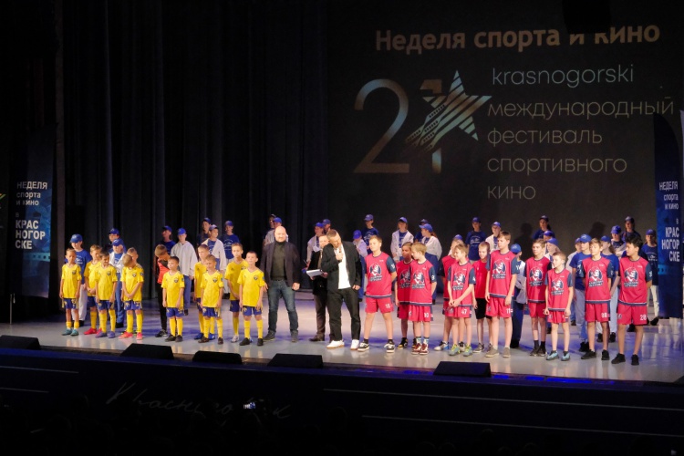 XXI Международный фестиваль спортивного кино «KRASNOGORSKI» стартовал в Красногорске