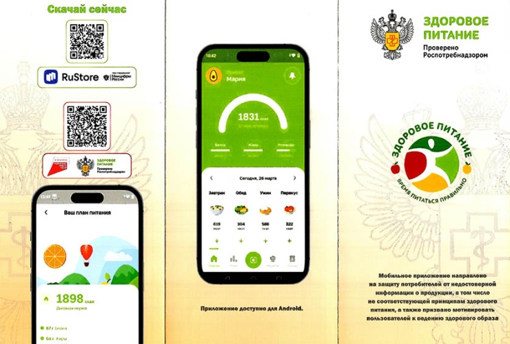Стартовал федеральный проект «Здоровье для каждого»