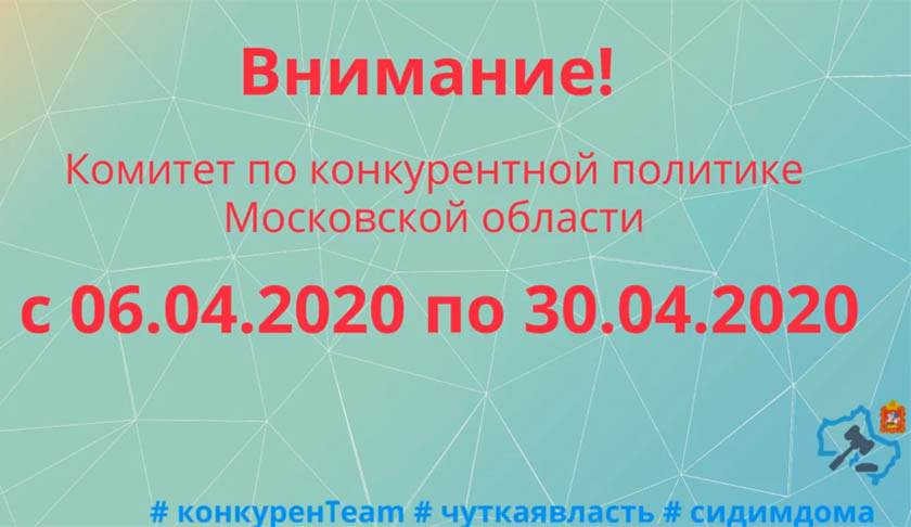 Земельно-имущественные торги в электронной форме