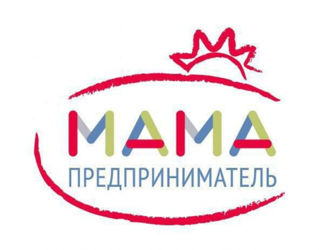 Мамы Московской области смогут бесплатно обучиться основам бизнеса в рамках проекта «Мама-предприниматель»