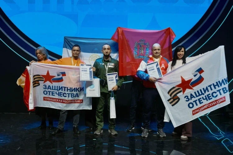 Государственный фонд «Защитники Отечества»