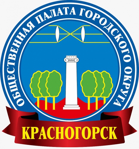 Онлайн-голосование за кандидатов в члены Общественной палаты Красногорска состоится 18 июля