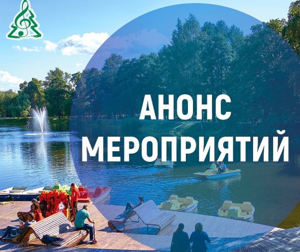 Дайджест мероприятий: куда сходить на выходные в Красногорске
